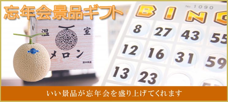 引き出物各種お祝い