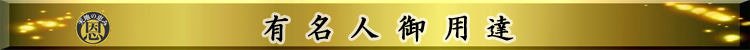 私達の想い